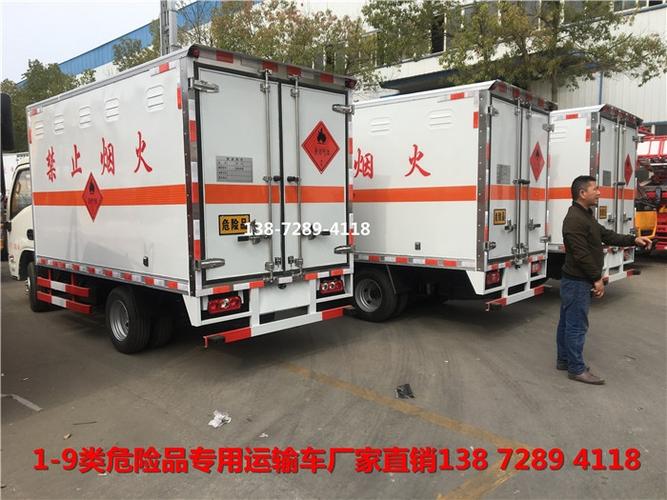 小型危险货物运输车厂家怎么选？聚焦货物专用运输的选购指南